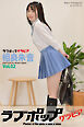 ラブポップグラビア　相良朱音  Vol.02
