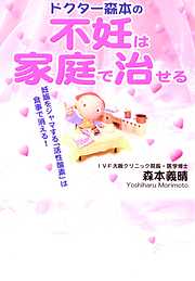 子育て３６５日―――親の不安がスーッと消える言葉集 - 親野智可等