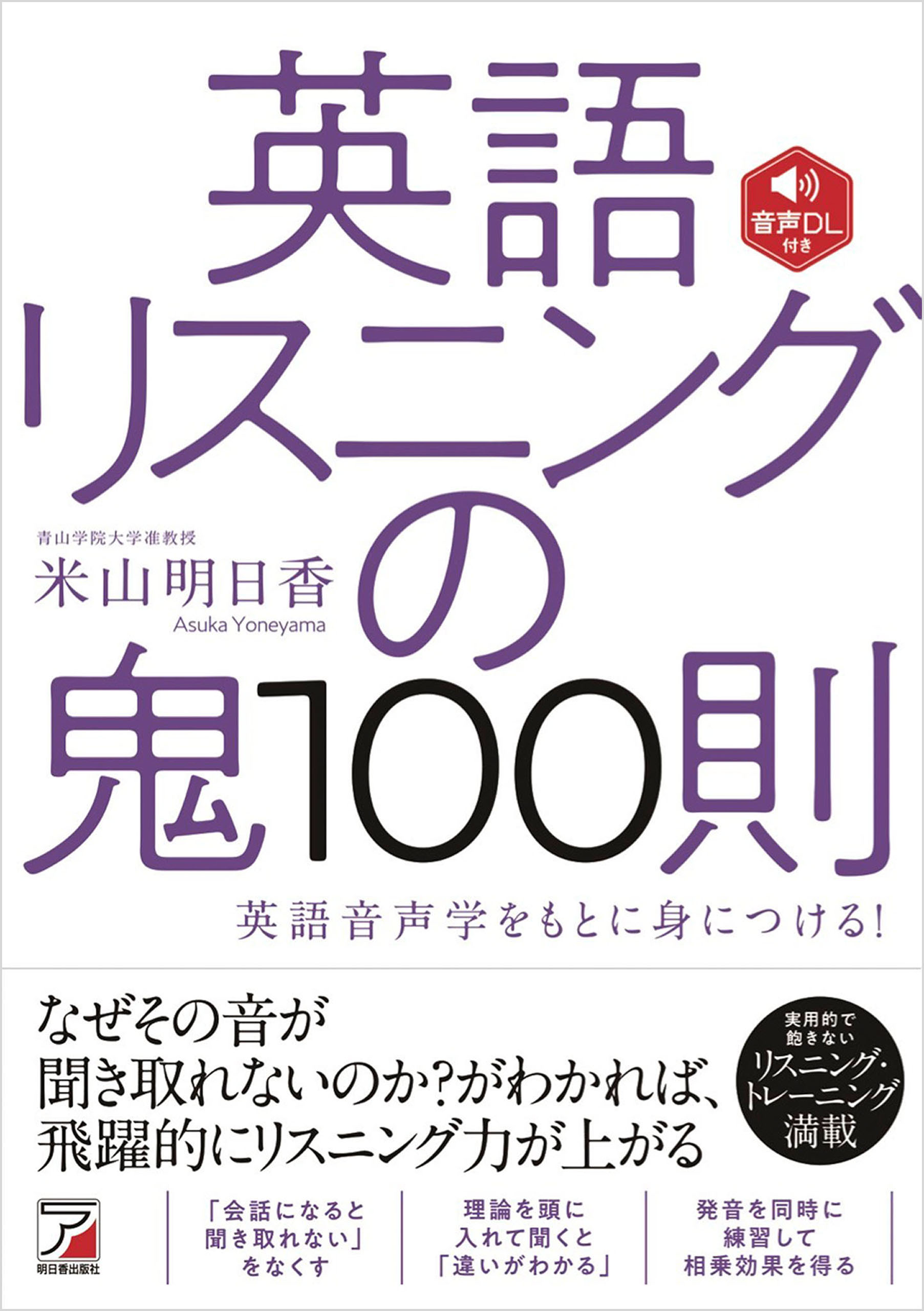 英文法の鬼100則 - 語学・辞書・学習参考書