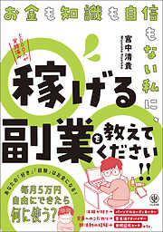 3ページ - かんき出版一覧 - 漫画・ラノベ（小説）・無料試し読みなら、電子書籍・コミックストア ブックライブ