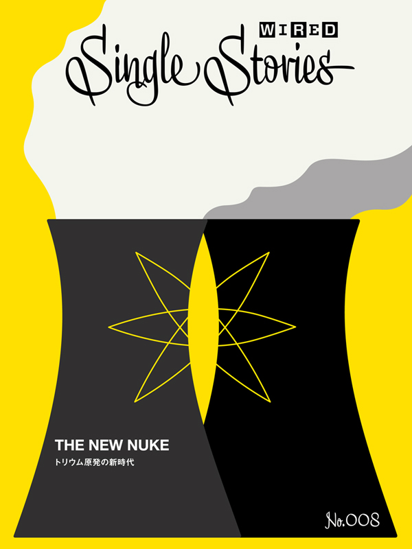 THE NEW NUKE トリウム原発の新時代（WIRED Single Stories 008