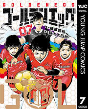 ゴールデンエッグ