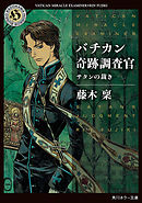 幽霊館の怪事件 こちら妖怪新聞社 最新刊 漫画 無料試し読みなら 電子書籍ストア ブックライブ