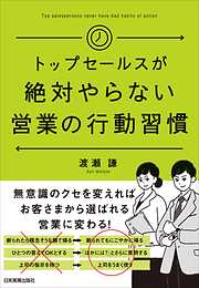 私が「ダメ上司」だった33の理由 - 午堂登紀雄 - 漫画・ラノベ（小説