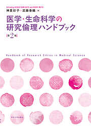 おしゃべりながんの図鑑 病理学から見たわかりやすいがんの話 - 小倉