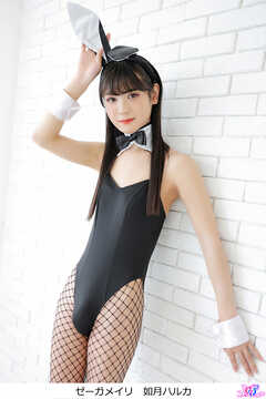 ゼーガメイリ　如月ハルカ