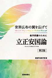 妙法蓮華経並開結 - 創価学会教学部 - ビジネス・実用書・無料試し読み 