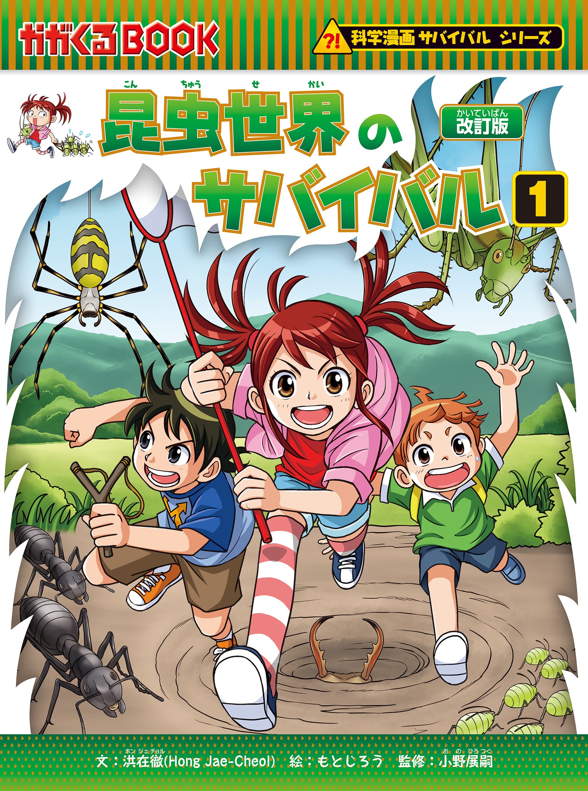 大人気 科学漫画サバイバルシリーズ 22＋1冊 科学漫画サバイバル 