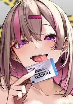 お姉さんとシよ？～えちんぽカードでやりたい放題～(2)