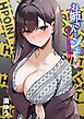 お姉さんとシよ？～えちんぽカードでやりたい放題～(12)