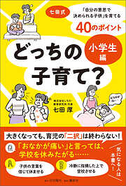 七田厚の一覧 - 漫画・無料試し読みなら、電子書籍ストア ブックライブ