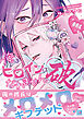 俺はヒロインになれません。破！【電子限定おまけ付き】