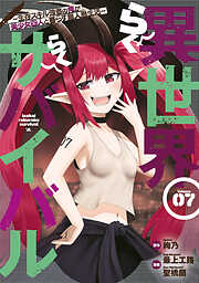 異世界らくらくサバイバル～生存スキル強者の俺が美少女四人と暮らす無人島生活～