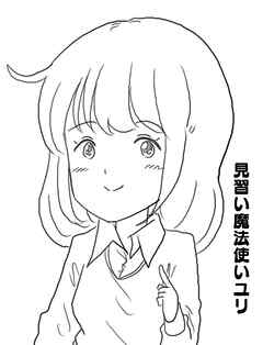 見習い魔法使いユリ （１８） キノコ狩りでハプニング