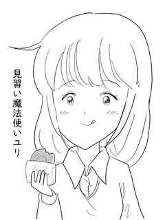 見習い魔法使いユリ  （２０）  シビレキノコでシビれちゃう！？