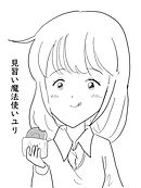 見習い魔法使いユリ  （２０）  シビレキノコでシビれちゃう！？
