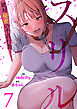 スリル～絶対秘密の不貞行為～７