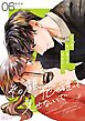 その顔、他の誰にも見せないで 6