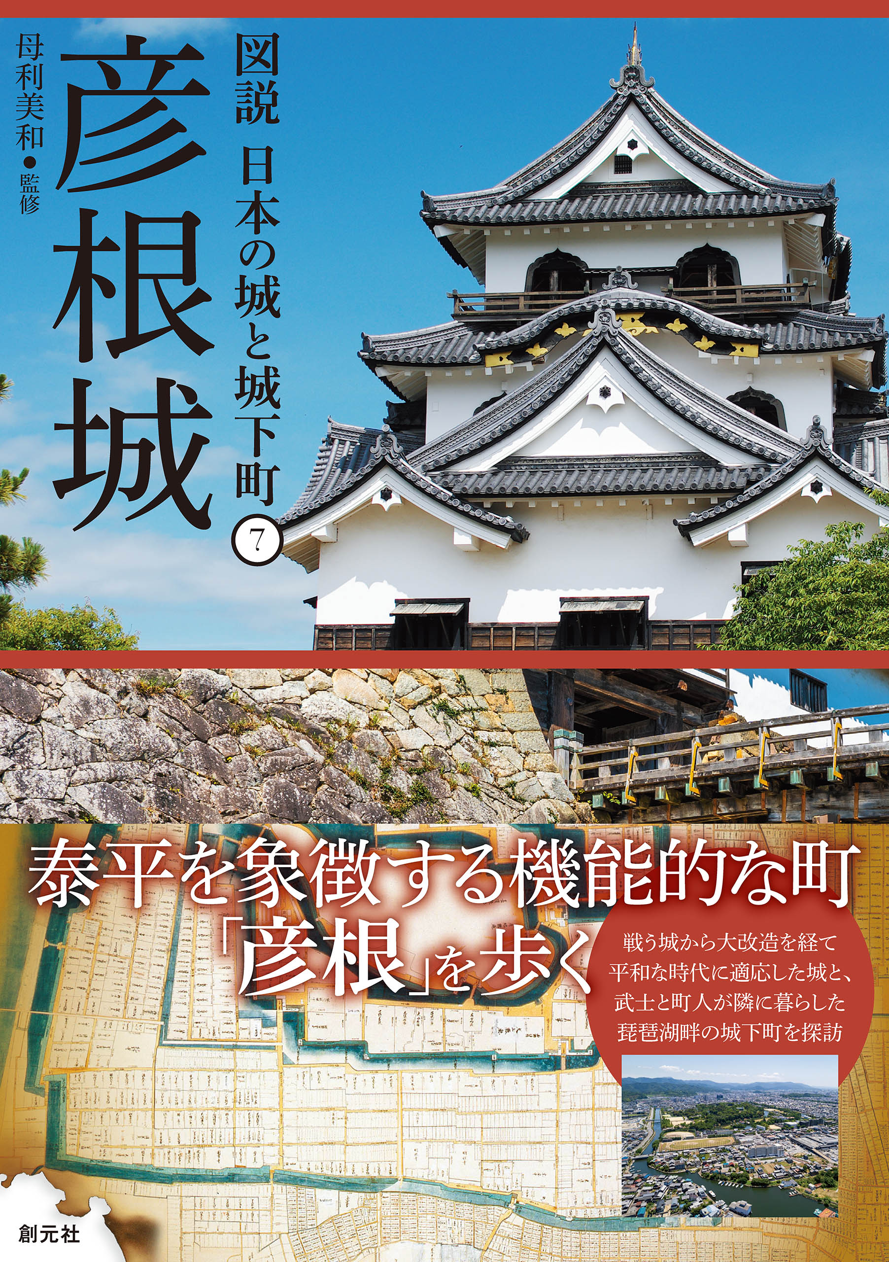 探訪日本の城 - 語学・辞書・学習参考書