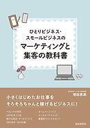 Outlookビジネスメール効率化＆自動化の教科書 - 伊賀上真左彦 - 漫画