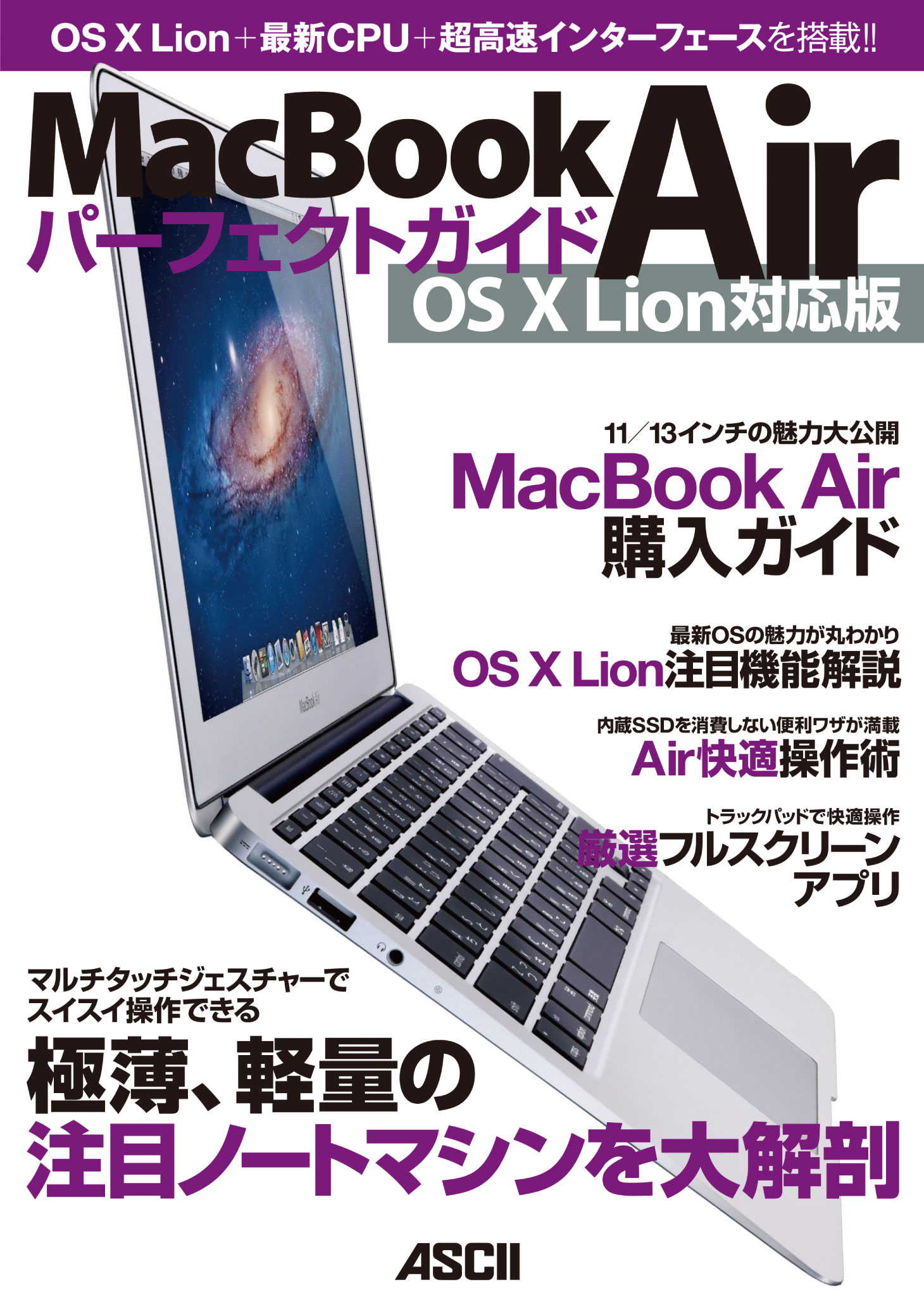 MacBookAir 11インチ　最新 os対応