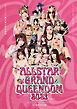 ガイドブック ALL STAR GRAND QUEENDOM 2023