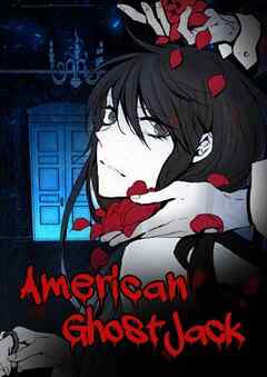 アメリカンゴーストジャック【タテヨミ】第39話