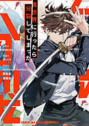 異世界に行ったら分裂してしまった【タテヨミ】第45話