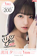 Yuu Complete Edition 流川夕【グラビア写真集】