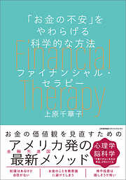 8ページ - マネープラン・投資一覧 - 漫画・無料試し読みなら、電子