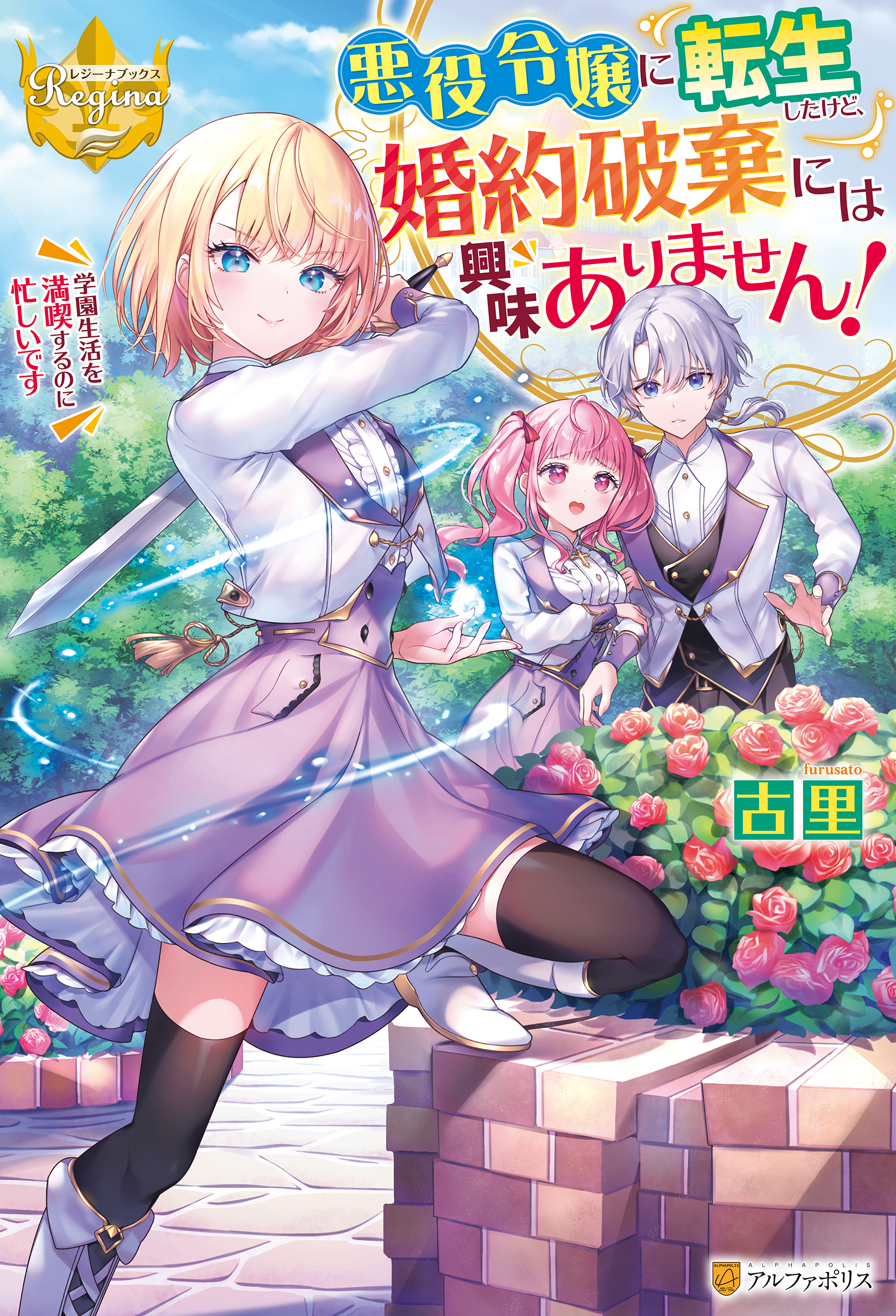 みんなあげちゃう 全巻 + 甘い生活 + ボクの婚約者 みんなあげちゃう 全19巻完結 [マーケットプレイス コミック