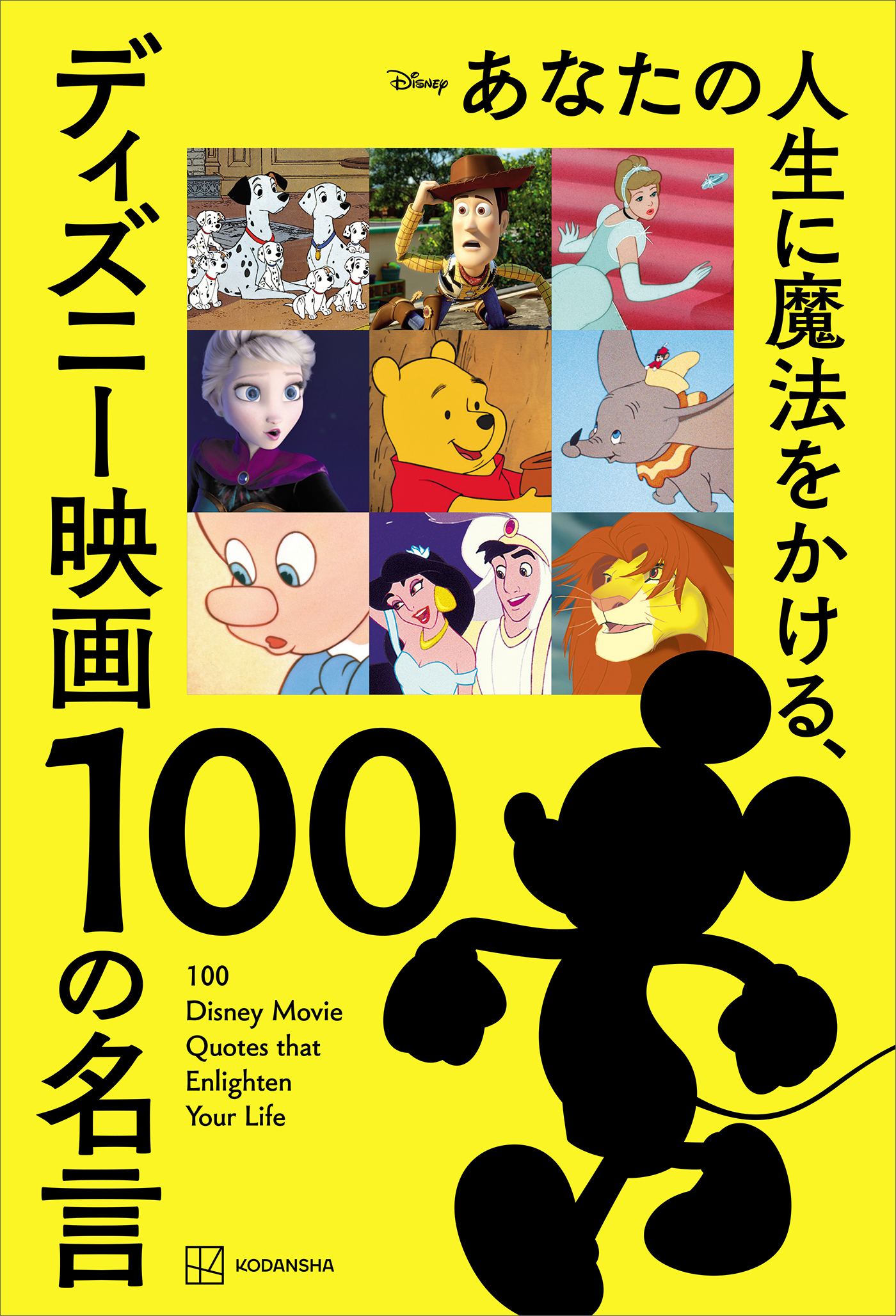 岩波新書 ディズニーランドという聖地 - 人文