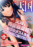 絶頂天国vol48 ～生涯、肉便器契約！！ご奉仕のメス人生をアナタ様に捧げたいの～【シチュコレ！シリーズ】