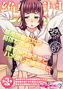 絶頂天国vol67 ～舐めた借金女は身体で返済！！値下がりするまでハメ潰して淫売稼ぎ～【シチュコレ！シリーズ】