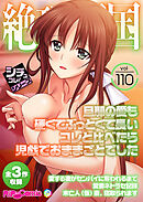 絶頂天国vol110 ～旦那の愛も硬くてぶっとくて長いコレと比べたら児戯でおままごとでした～【シチュコレ！シリーズ】