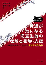 相手も自分も大切にするコミュニケーション＋社会学 - 吉井奈々/鈴木健