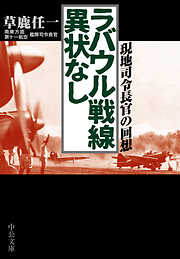 昭和史の天皇 ３ 本土決戦とポツダム宣言 - 読売新聞社 - 漫画・無料