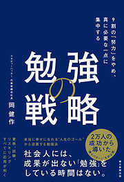 6ページ - ビジネス・経済一覧 - 漫画・無料試し読みなら、電子書籍