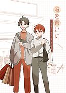 先生質問いいですか(4) 服を買いに