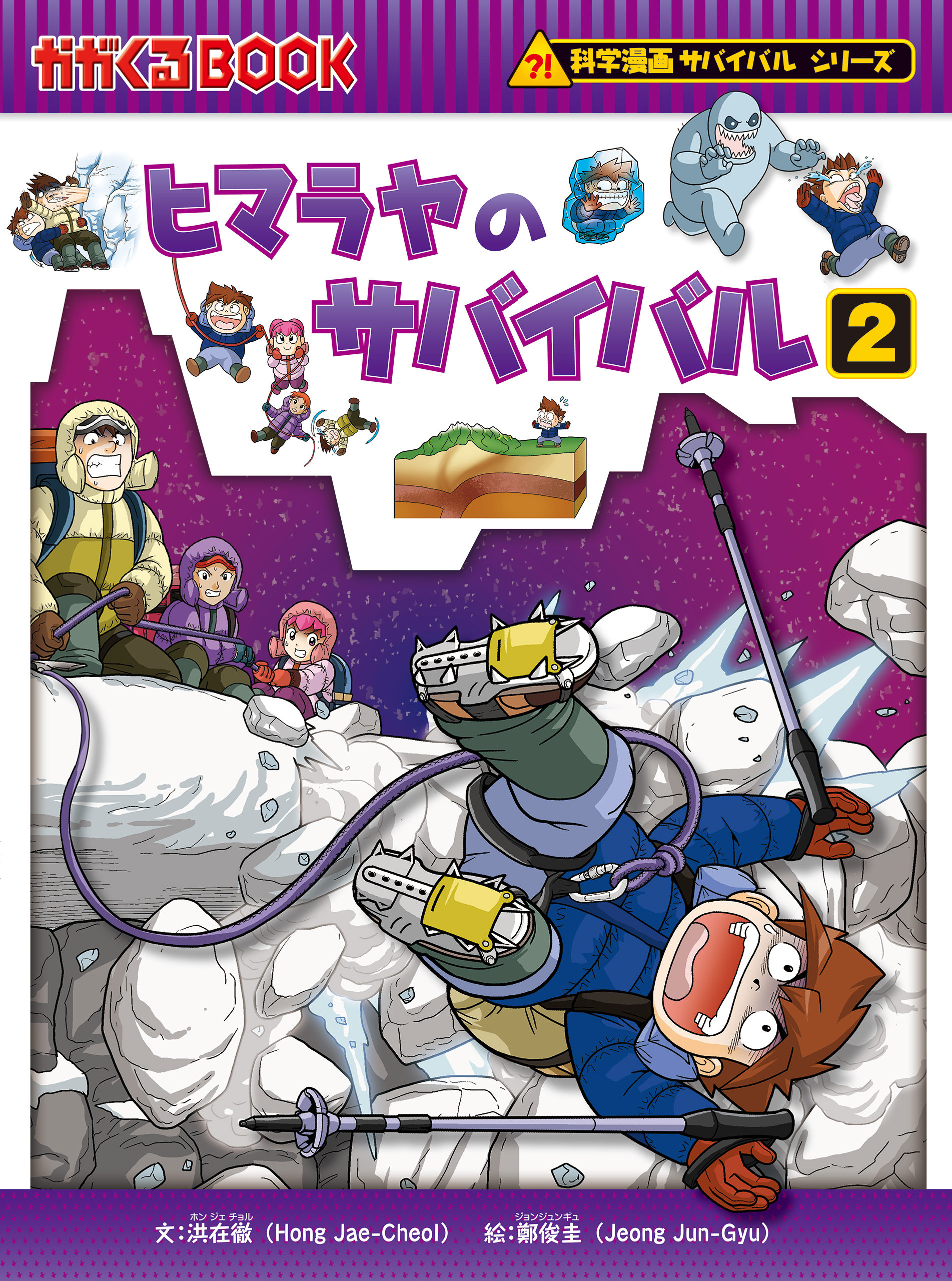 科学漫画サバイバルシリーズ 43冊セット - 絵本・児童書