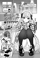 ボーイ・ミーツ・イノセント～中編～