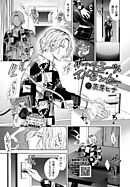 ボーイ・ミーツ・イノセント～アフター～