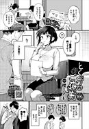 とくべつのご褒美