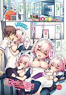 不完全三角形 4話