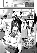 旅先で家出少女を拾った　後編