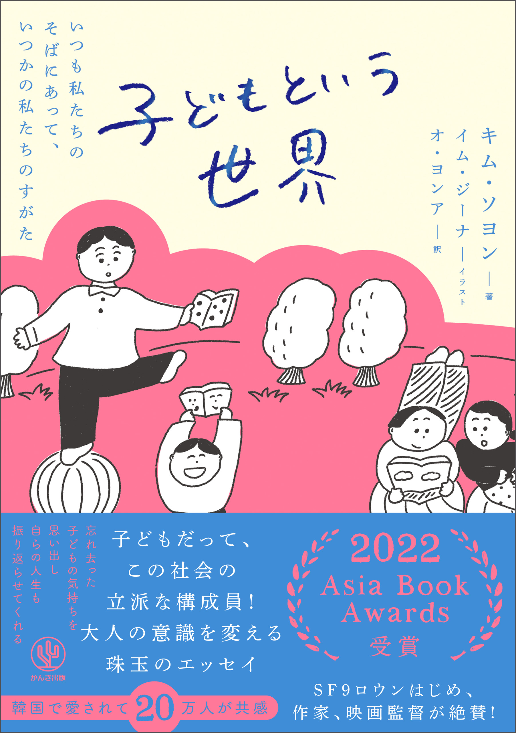 ☆プレイボーイ昭和45年N0.18 岩下志麻の完全ヌード 松尾ジーナ 滝田ゆう 赤塚不二夫 田中小実昌 森山大道 阿佐田哲也 横尾忠則 竹中労 - 雑誌