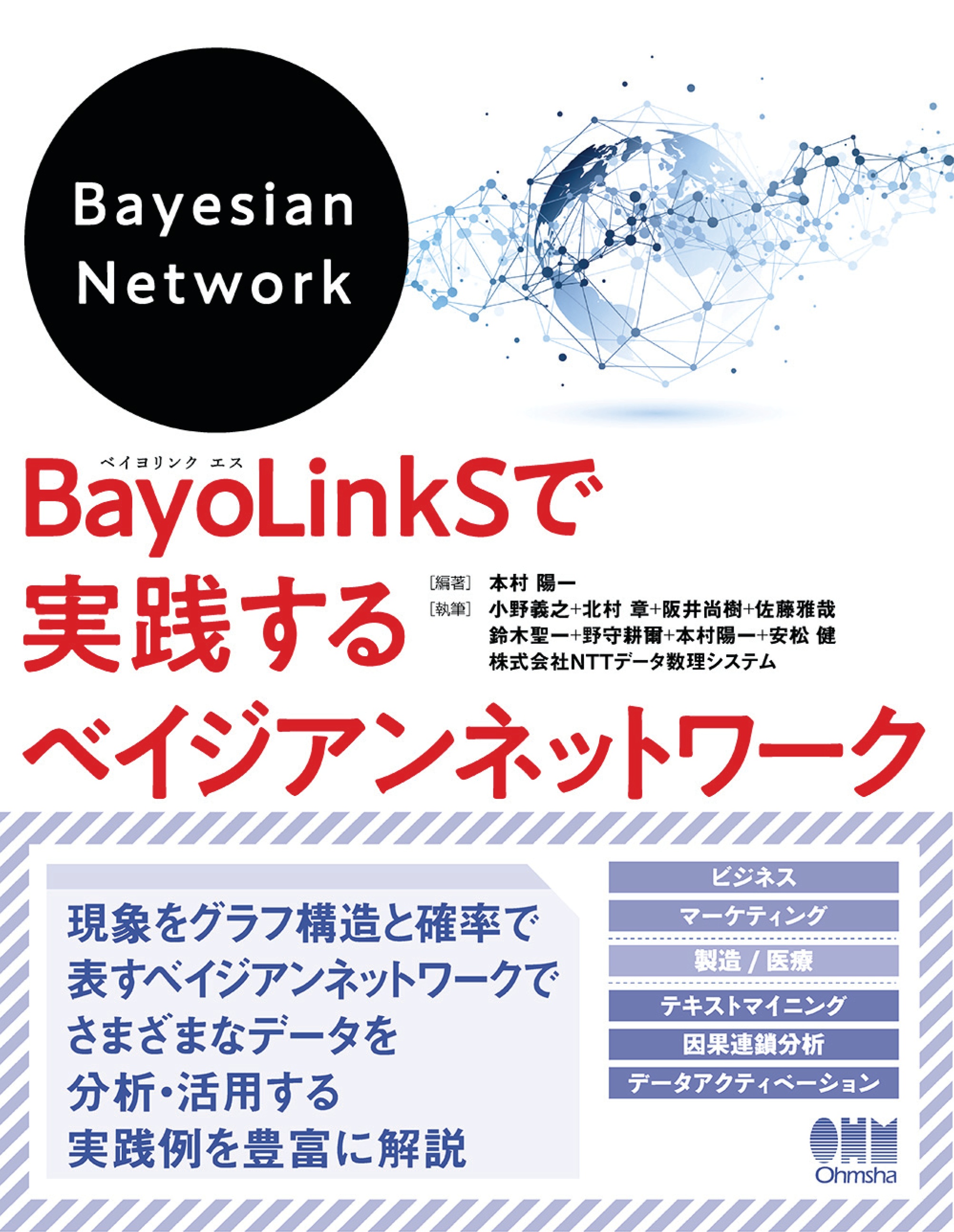 コンピュータの基礎知識 基礎からシステム／ネットワークまで