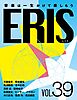 ERIS／エリス　第39号