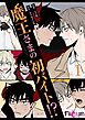 魔王さまの初バイト！？【タテヨミ】 1