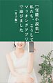 【官能小説集】私たち、こうしてマッチングアプリで遊びました（男子編）